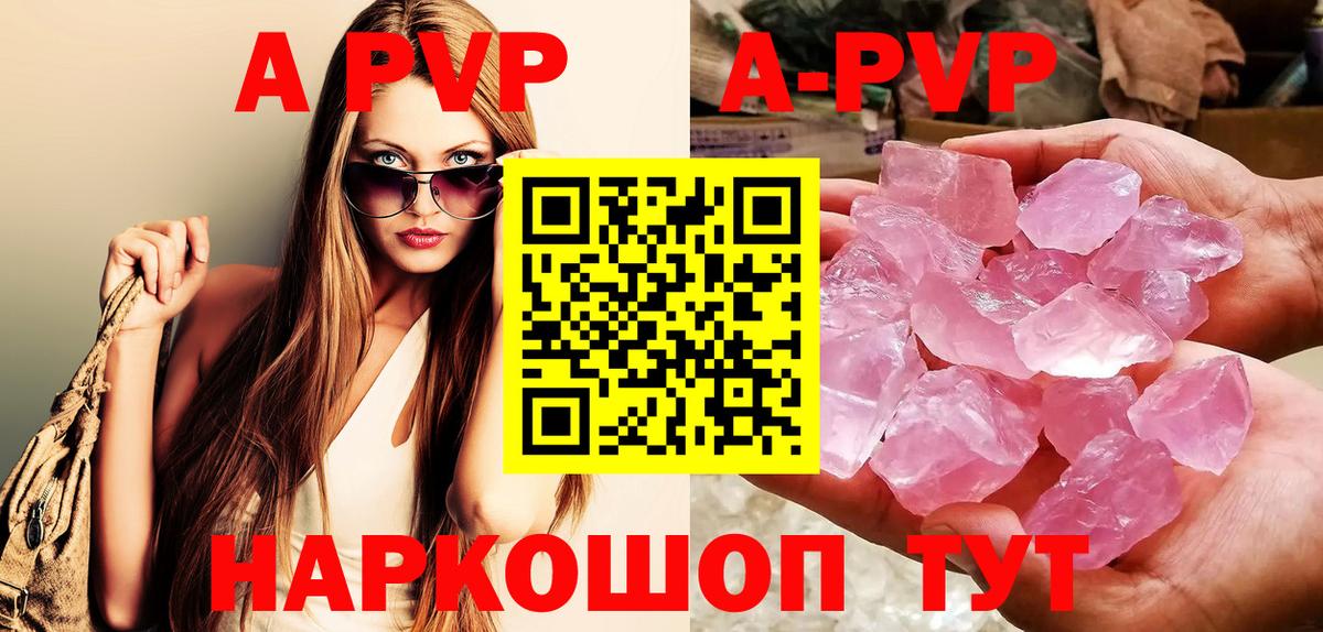 А ПВП крисы CK Набережные Челны