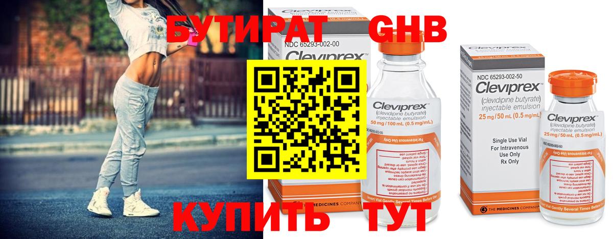 Бутират бутик  Вход с VPN  Бутират  Набережные Челны 