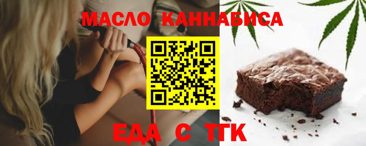 Набережные Челны  Печенье с ТГК конопля  Вход с VPN 