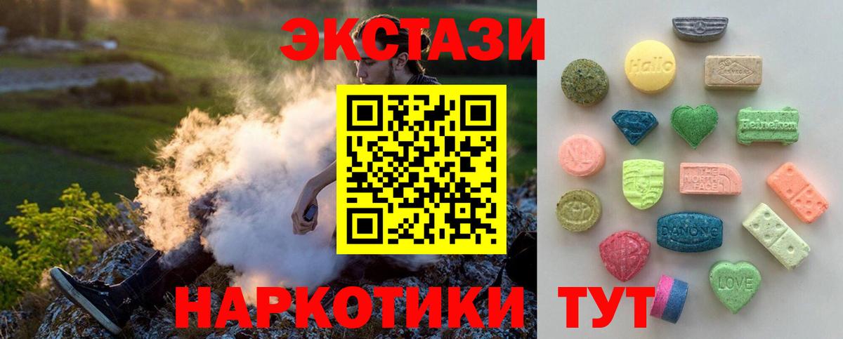 Экстази  ЭКСТАЗИ 250 мг  Ecstasy диски  Вход с VPN  Набережные Челны 