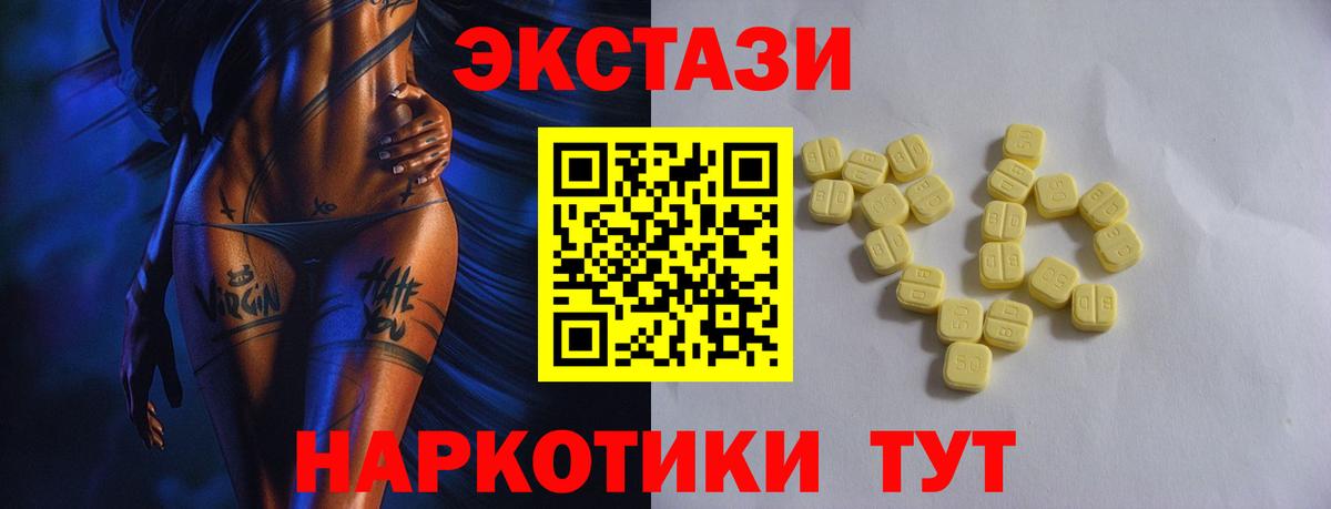 Экстази 280мг Набережные Челны