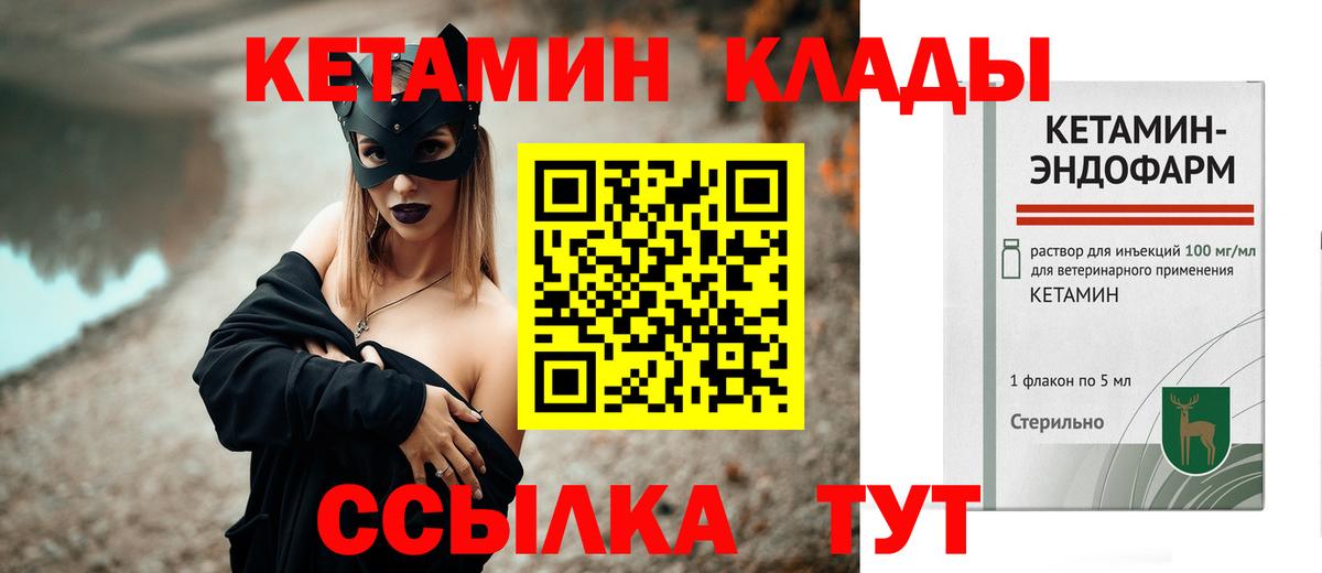 Набережные Челны  Кетамин VHQ  Кетамин VHQ  Вход с VPN 