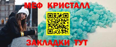 меф VHQ Славгород