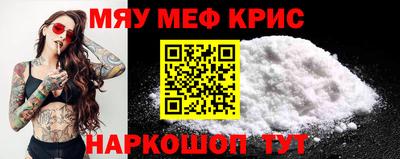 меф VHQ Славгород