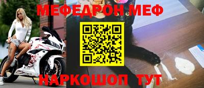 меф VHQ Славгород