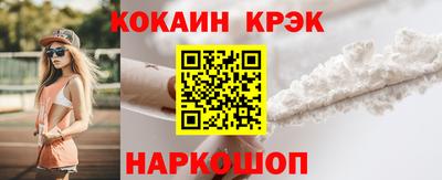 MESCALINE Сланцы