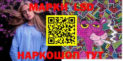 MESCALINE Сланцы