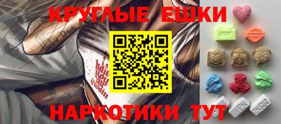MESCALINE Сланцы