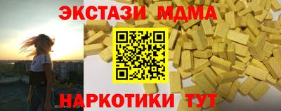 MESCALINE Сланцы