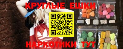 MESCALINE Сланцы