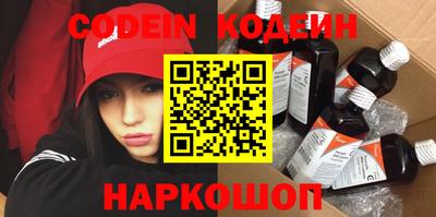 MESCALINE Сланцы