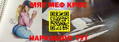 MESCALINE Сланцы