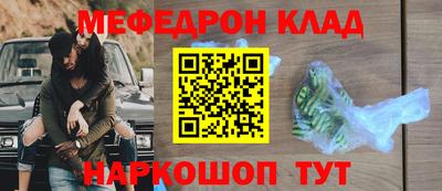 меф VHQ Славгород