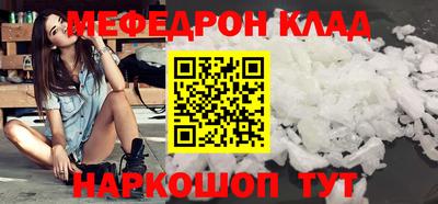 MESCALINE Сланцы