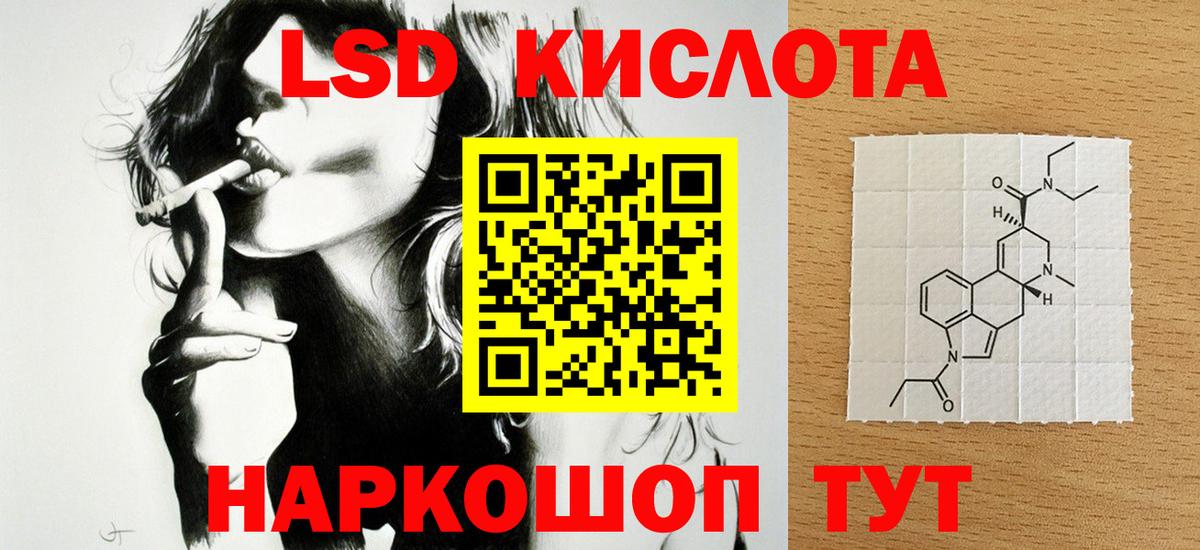 ЛСД экстази  LSD-25 экстази ecstasy  Вход с VPN  Набережные Челны    ссылка  ЛСД экстази кислота 