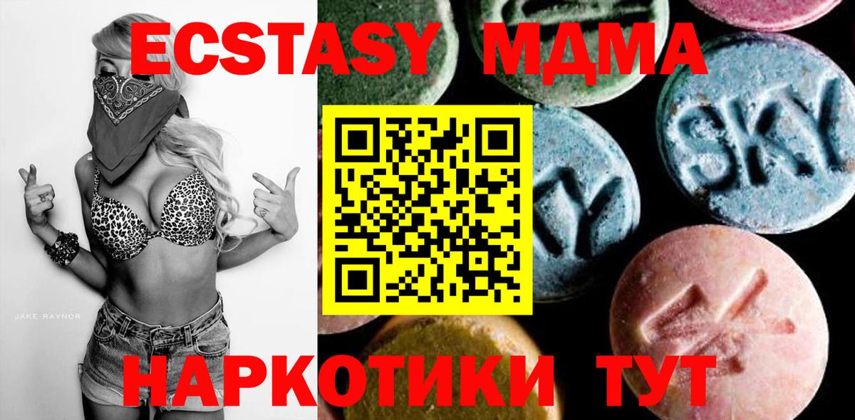 МДМА crystal  Вход с VPN  Набережные Челны  MDMA молли 