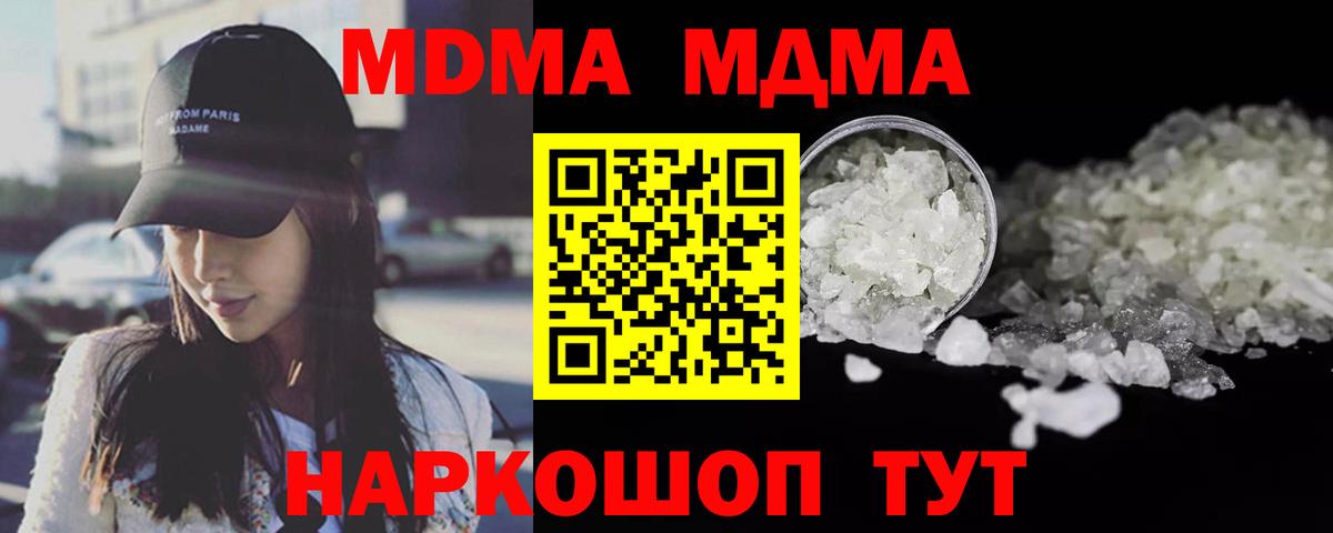 МДМА Molly Набережные Челны