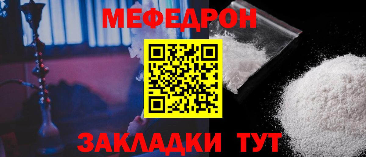 МЕФ  МЕФ  Мефедрон VHQ  Набережные Челны  Вход с VPN  МЕФ мяу мяу 