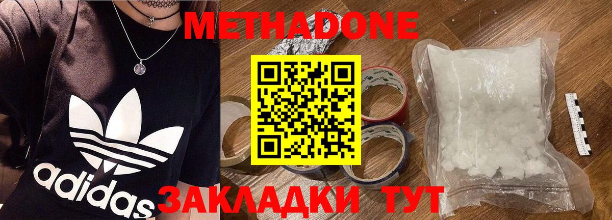 МЕТАДОН VHQ  Вход с VPN  Набережные Челны 