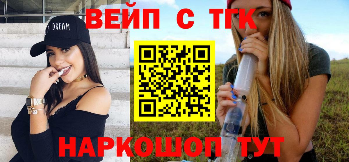 Дистиллят ТГК вейп с тгк Набережные Челны