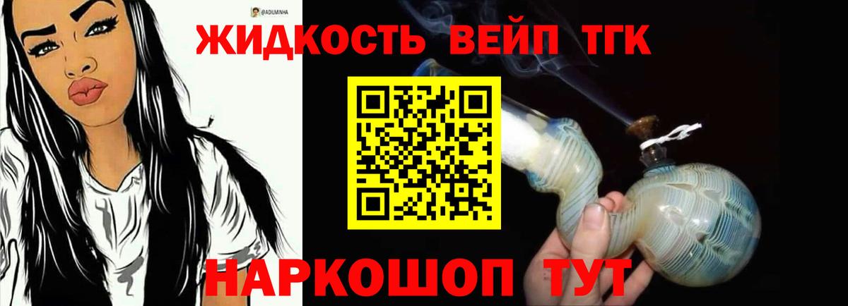 Дистиллят ТГК THC oil  Вход с VPN  ТГК жижа  Набережные Челны 